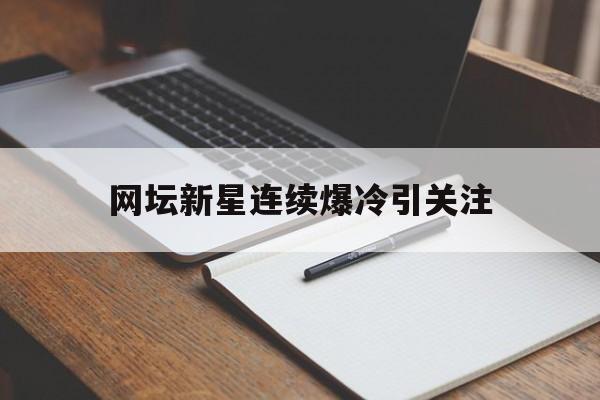 ag体育公司_包含网坛新星连续爆冷引关注的词条